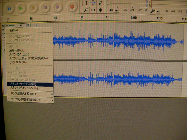 Audacityでステレオトラックの左右の一方だけのトラックをモノラルトラック化する方法 ぱそこんねっとびぼうろく