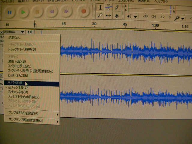 Audacityでステレオトラックの左右の一方だけのトラックをモノラルトラック化する方法 ぱそこんねっとびぼうろく
